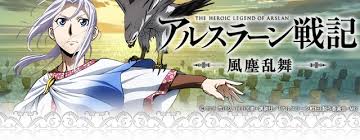 「ナルサス アルスラーン戦記」の画像検索結果