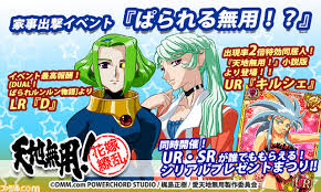 「柾木砂沙美樹雷」の画像検索結果