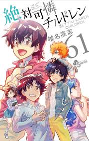 「ケン・マクガイア 絶対可憐チルドレン」の画像検索結果