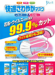 「快適さわやかマスク」の画像検索結果