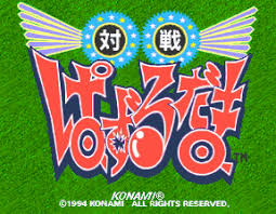 「ペンクロー 進め!対戦ぱずるだま」の画像検索結果