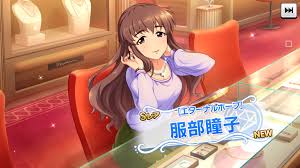 「服部瞳子 アイドルマスターシンデレラガールズ」の画像検索結果