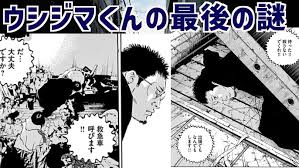 「鈴木斗馬 （トレンディーくん） 闇金ウシジマくん」の画像検索結果