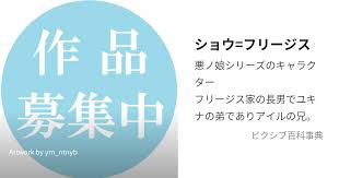 「キール=フリージス」の画像検索結果