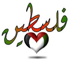 صور فلسطين Images?q=tbn:ANd9GcQfXPrWxsQZRgPOVIC8ME04dGT5YiZdnW12RgakVHiUIX_zHe3X