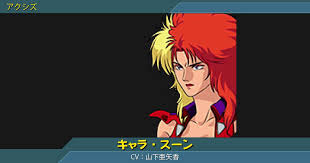 「キャラ・スーン 機動戦士ZZガンダム」の画像検索結果