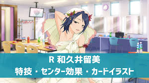 「和久井留美」の画像検索結果