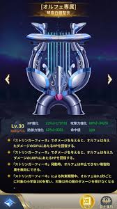 「琴座のオルフェ 聖闘士星矢」の画像検索結果