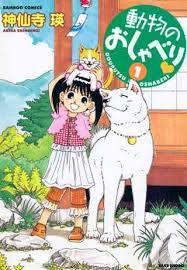 「道上帆南 崖っぷち天使マジカルハンナちゃん」の画像検索結果