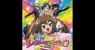 「観月ひかる きらりん☆レボリューション」の画像検索結果