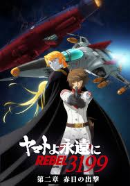 「岩田新平 宇宙戦艦ヤマト2199」の画像検索結果