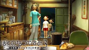 「おばちゃん ぼくのなつやすみ3」の画像検索結果