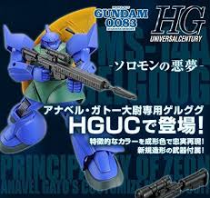 「アナベル・ガトー 機動戦士ガンダム0083 STARDUST MEMORY」の画像検索結果