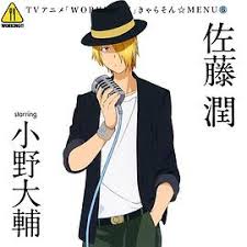 「相馬博臣」の画像検索結果