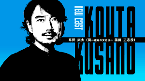 「篠田正志」の画像検索結果