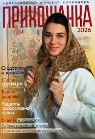 Картинки по запросу WoCa (Женский календарь)