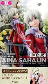 「ギニアス・サハリン」の画像検索結果