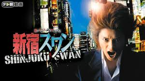 「池田信彦　（バイトくん） 闇金ウシジマくん」の画像検索結果