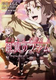 「リリアーナ・イル・グラツィオーソ・メルロー・トゥラン ラストエグザイル-銀翼のファム-」の画像検索結果