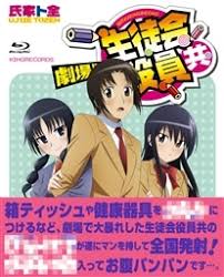 「横島ナルコ 生徒会役員共」の画像検索結果