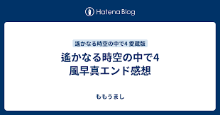 「エイカ 遙かなる時空の中で4」の画像検索結果
