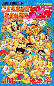 「磯鷲早矢」の画像検索結果