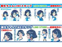 「桐生七実」の画像検索結果