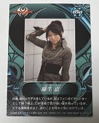 「麻生恵 仮面ライダーキバ」の画像検索結果