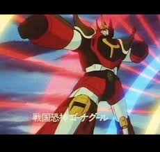 「ヤッター・ラ・ケルナグール司令官 戦国魔神ゴーショーグン」の画像検索結果