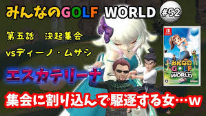 Image result for 全員５２