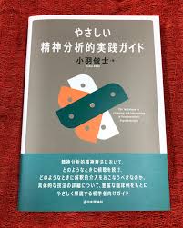 Image result for 小羽俊士 道規