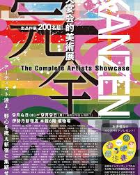 「安岡弘喜」の画像検索結果