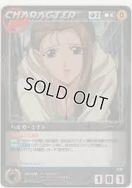 「ハルカ・ミナト 機動戦艦ナデシコ The prince of darkness」の画像検索結果