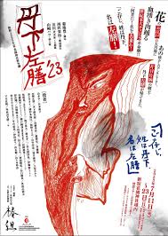 「西沢一樹」の画像検索結果