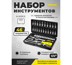 Image result for Рем.набор (универсальный) №4 4612742110051