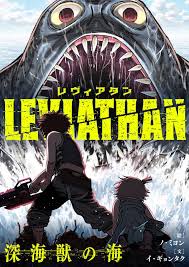 「レヴィ・ア・タン」の画像検索結果