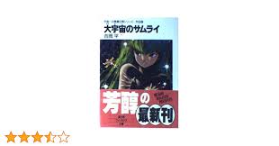 「コジロー・サカイ」の画像検索結果