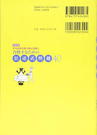 Image result for yonju dojo