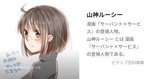 「長谷部薫 サーバント×サービス」の画像検索結果