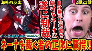 「ネーナ・トリニティ 機動戦士ガンダム00 2nd」の画像検索結果