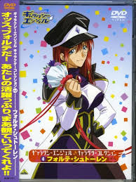 「フォルテ・シュトーレン ギャラクシーエンジェル」の画像検索結果