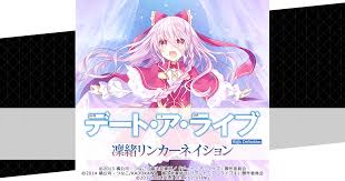 「岡峰珠恵 デート・ア・ライブ」の画像検索結果