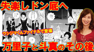 「鈴木斗馬 （トレンディーくん） 闇金ウシジマくん」の画像検索結果