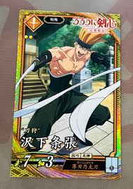 「沢下条張」の画像検索結果