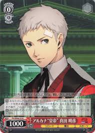 「真田明彦」の画像検索結果