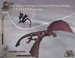 「フリアエ」の画像検索結果