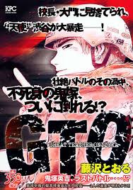 「鬼塚英吉 GTO」の画像検索結果