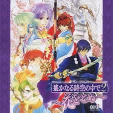 「翡翠 遙かなる時空の中で2」の画像検索結果