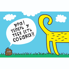 Картинки по запросу ты какашка