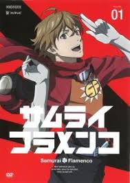 「羽佐間正義 サムライフラメンコ」の画像検索結果